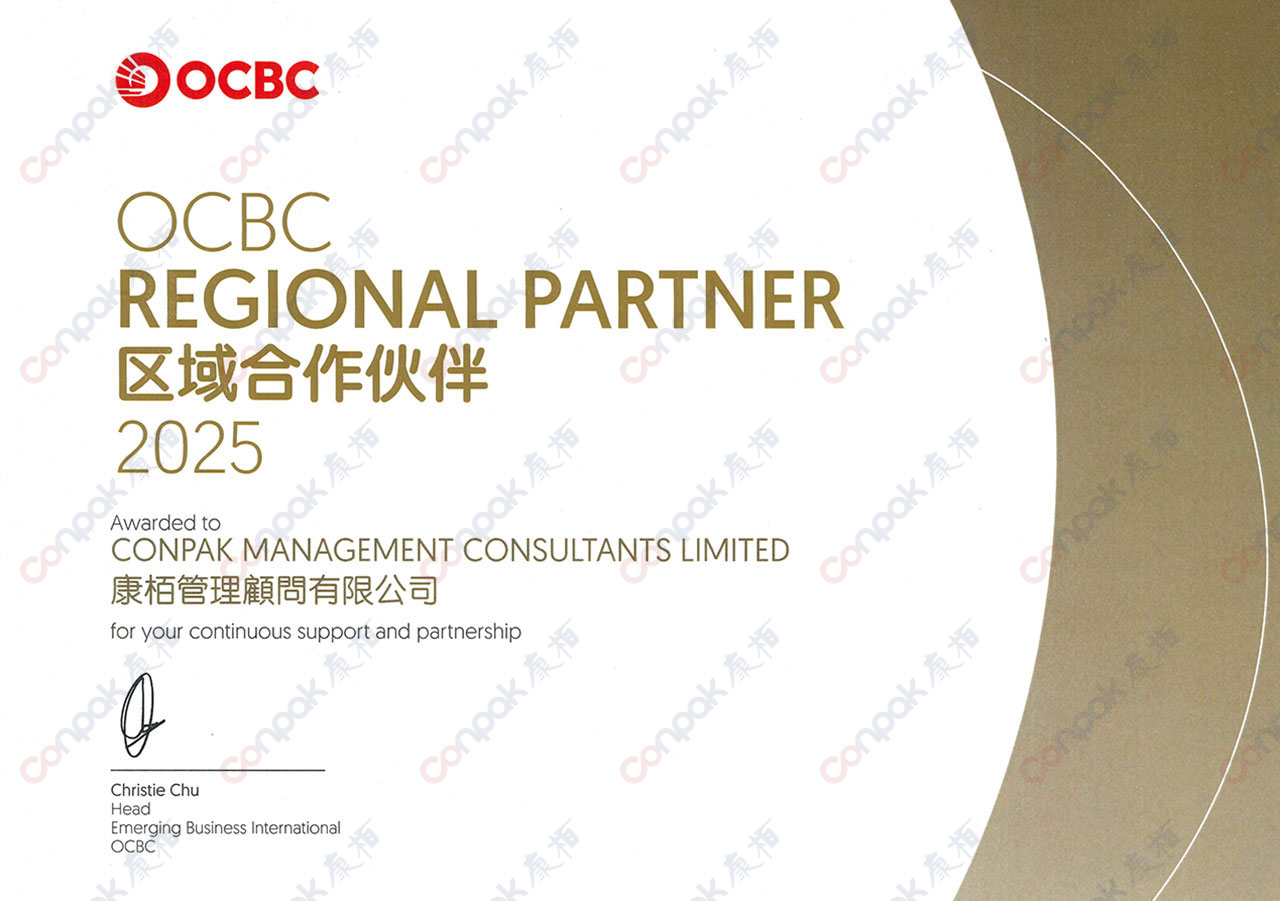 康栢獲華僑銀行區(qū)域合作伙伴獎