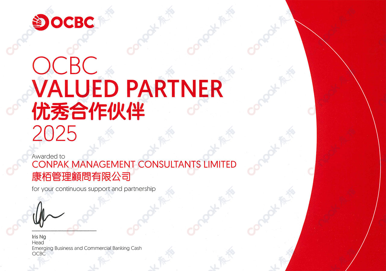 康栢獲華僑銀行優(yōu)秀合作伙伴獎